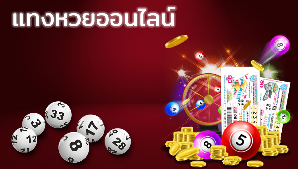 เว็บแทงหวยหุ้น-"Stock lottery betting website"