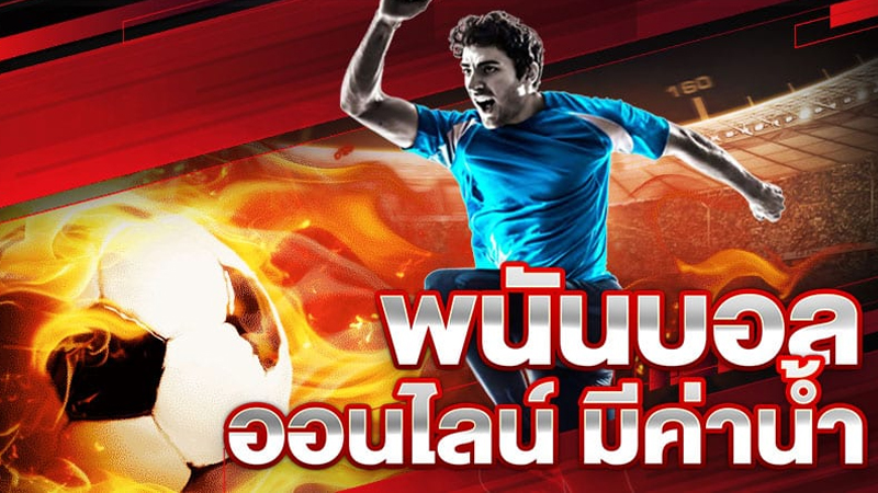 บ้านผลบอล - "Home of football results"