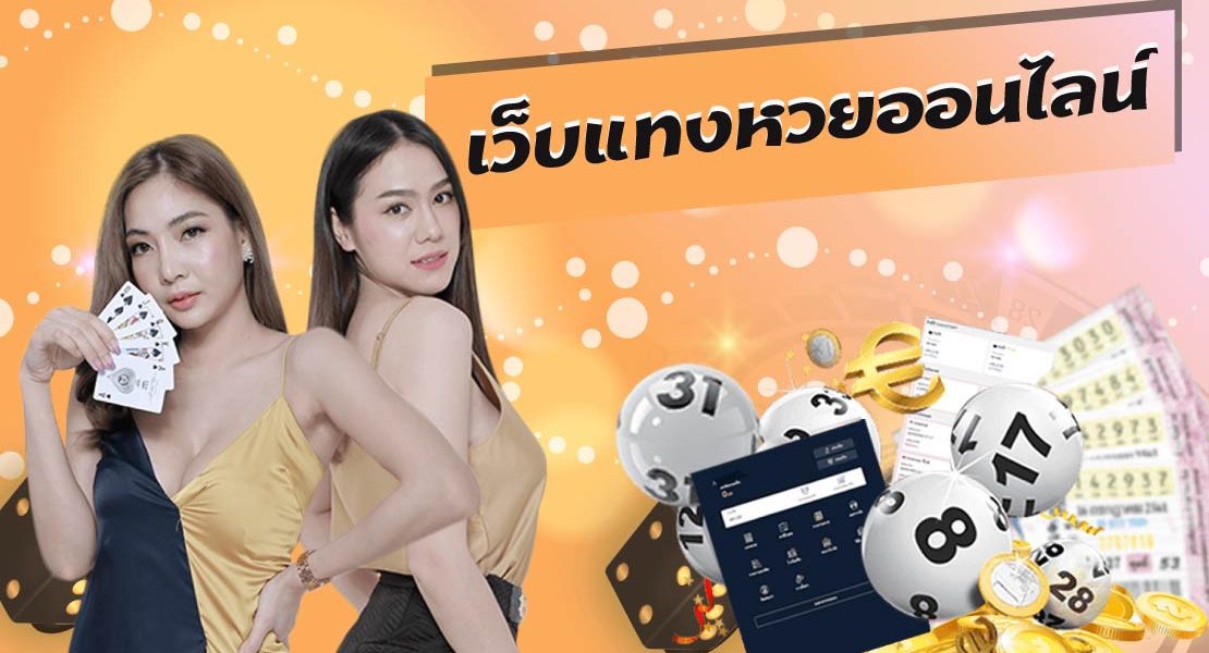 lottovip.com เข้าสู่ระบบ - "lottovip.com login"