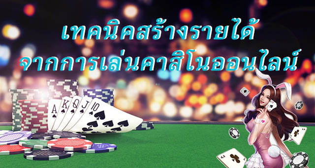 เว็บพนันออนไลน์ เว็บตรง อันดับ 1 ของโลก -"Online gambling website, number 1 direct website in the world"