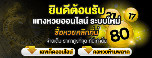 ตรวจหวยย้อนหลัง 10 ปี-"Check lottery numbers from the past 10 years"