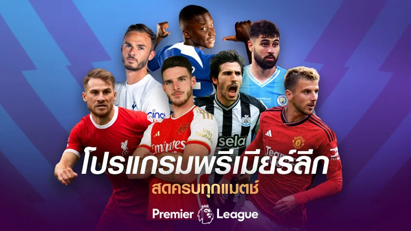 บ้านผลบอล -"Football results house"