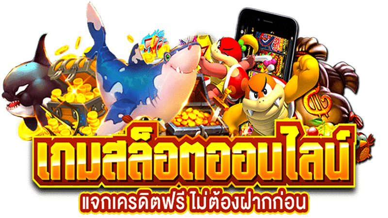 pg เครดิตฟรี กดรับ เอง-"pg free credit, click to receive it yourself"