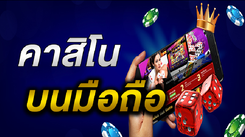 ไพ่บาคาร่า-"Baccarat cards"