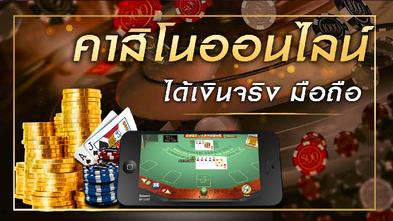 ไพ่ค่าสิโน ออนไลน์-"Casino cards online."