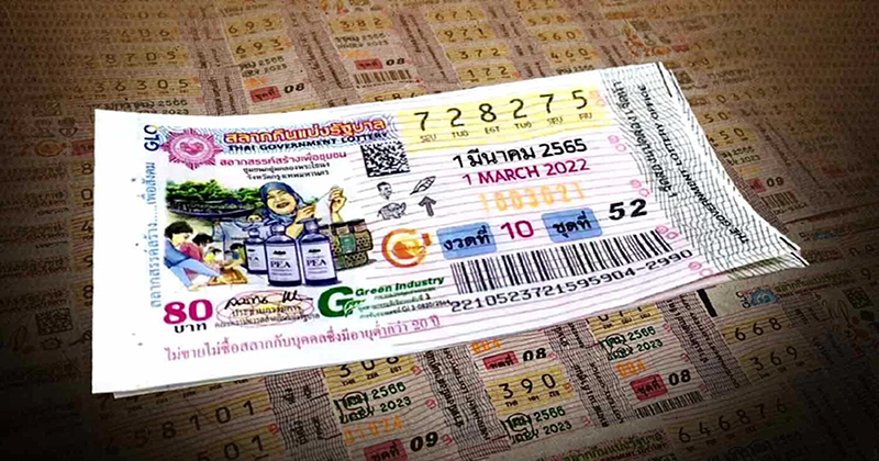 สถิติหวย 16 มีนาคม - "Lottery statistics 16 March"