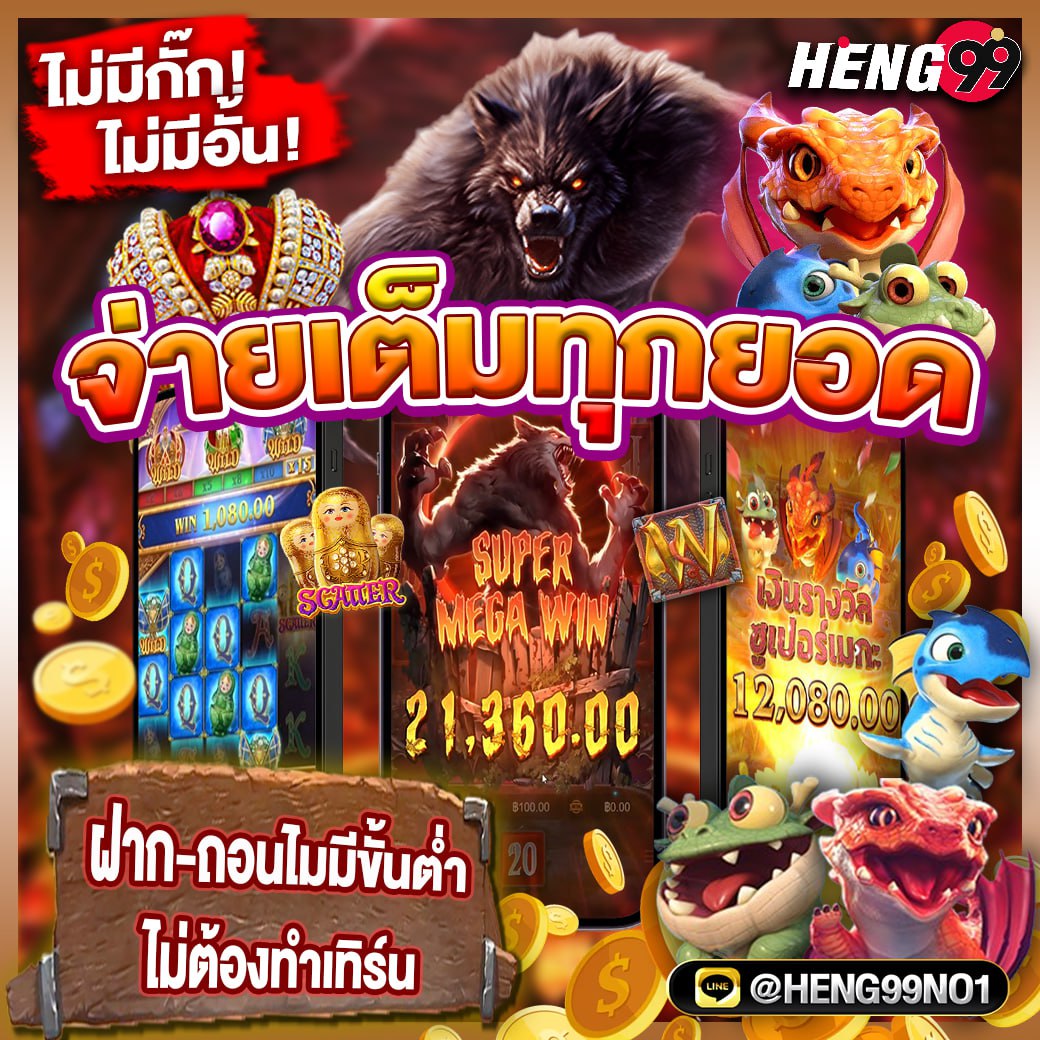 เว็บสล็อตที่แตกง่ายอันดับ 1-"Number 1 easy-to-break slot website"