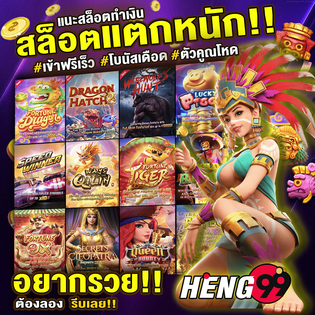 เกมสล็อตแตกดี-"Slot games are good."