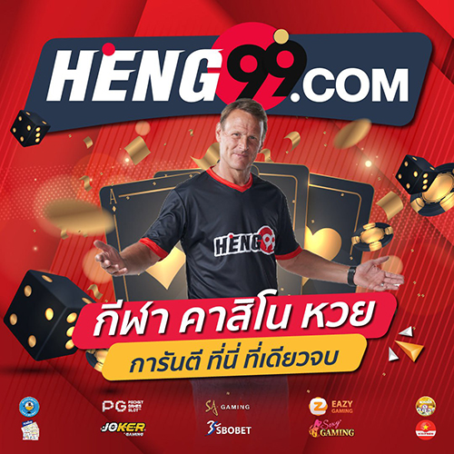 heng99 Comprehensive casino