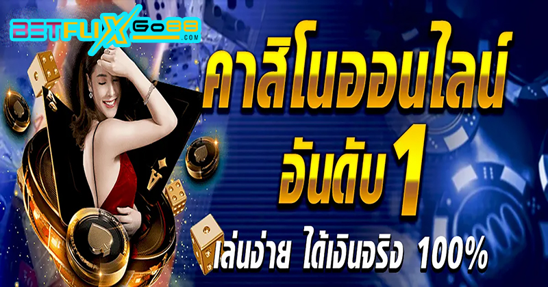 ค่ายคาสิโนออนไลน์-"online casino camp"