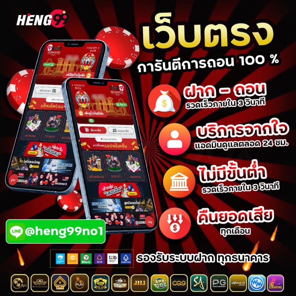 คาสิโนเว็บตรง ฝากถอนออโต้-"Direct web casino, automatic deposits and withdrawals"