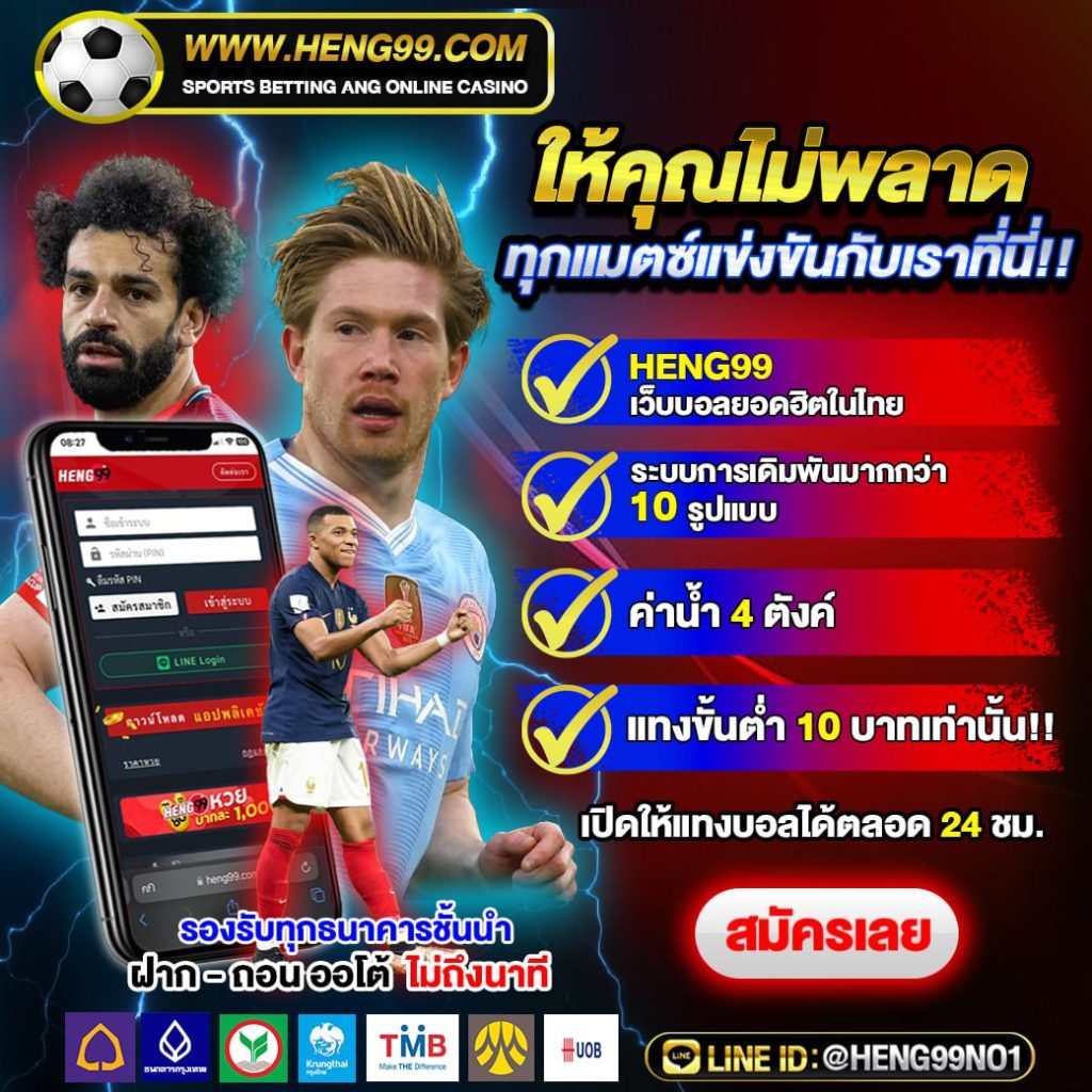 แทงบอลเว็บตรง-"Football betting on direct websites"