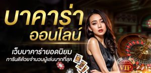 เข้าสู่ระบบ allbacara-"baccarat allbacara"