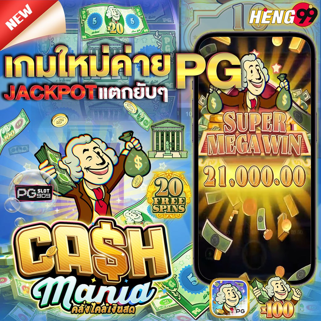 Cash mania pg slot