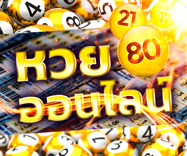 แทงหวยออนไลน์dnabet-"Bet on the lottery online dnabet"