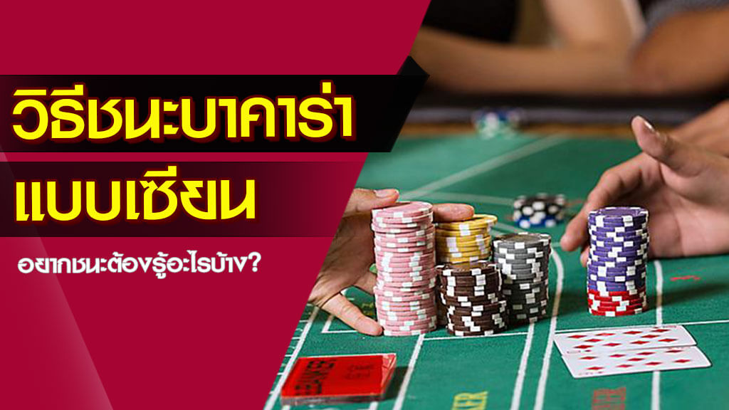 เว็บพนัน บา ค่า ร่า-"Baccarat gambling website"