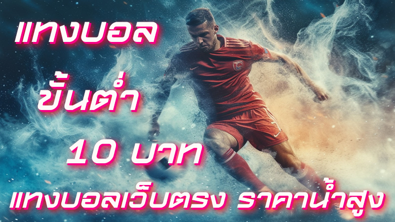 สูตรบอลบวกทุกวัน -"Football formula plus every day"