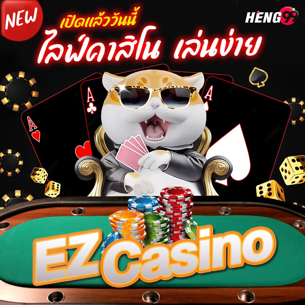 ไลฟ์คาสิโน-"Live Casino"