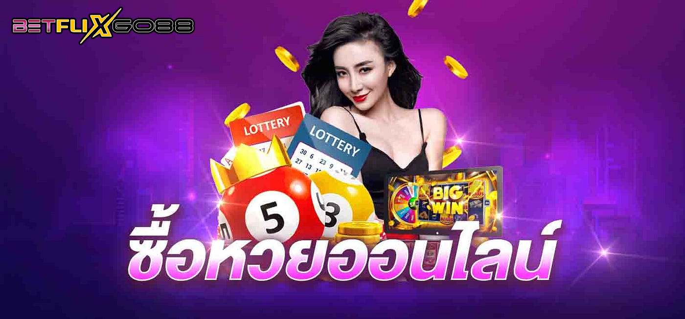 ลอตเตอรี่พลัส แอพ-"Lottery Plus App"