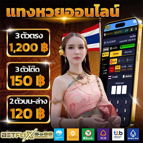 หวยเด็ด ออนไลน์-"Lucky lottery-online"