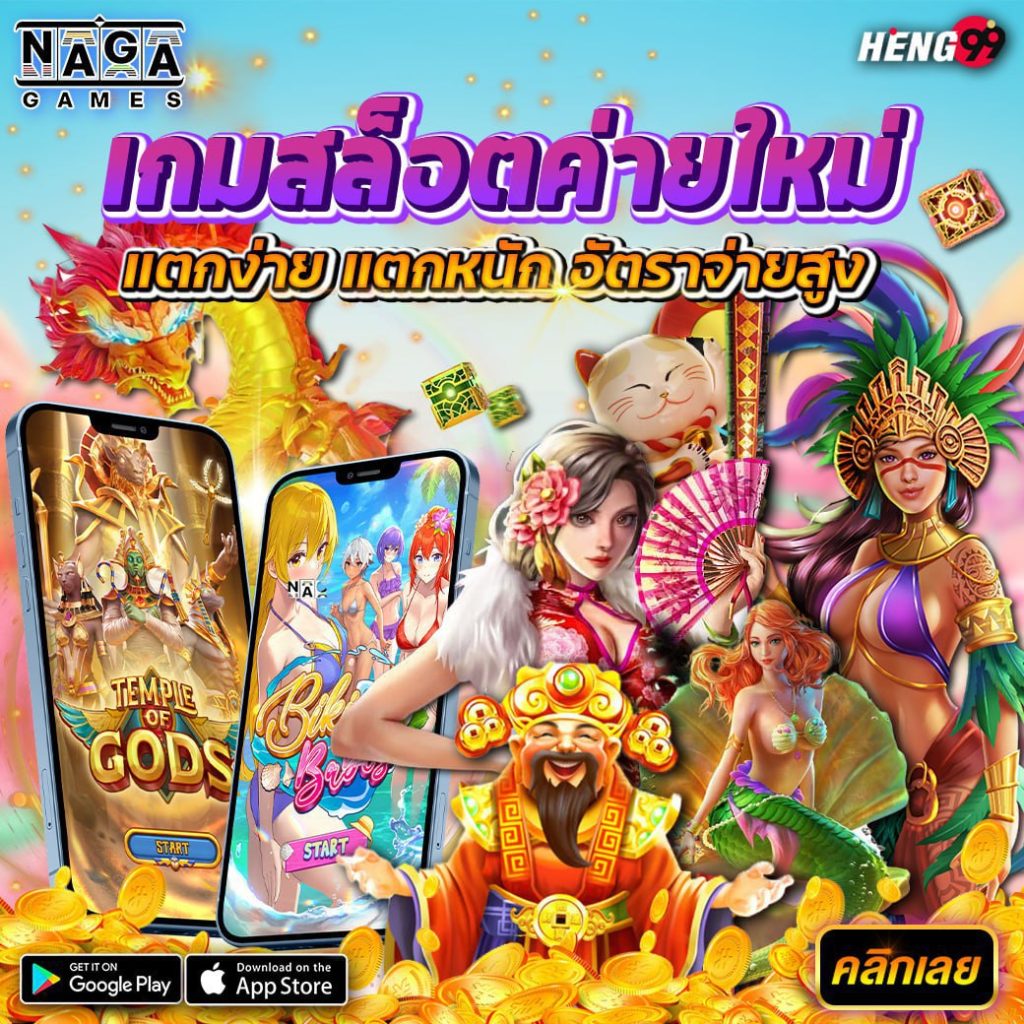 เกมสล็อตค่ายใหม่-"New slot game"