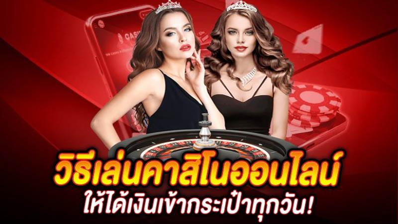 เว็บ ค่า สิ โนเปิดใหม่ แจกเครดิตฟรี - " Newly opened casino website giving away free credit"