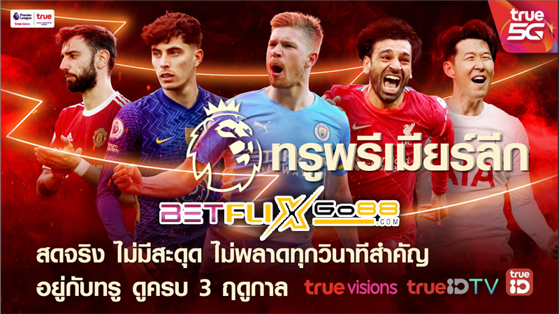 ดูพรีเมียร์ลีก true id ฟรี -"Watch Premier League true id for free"