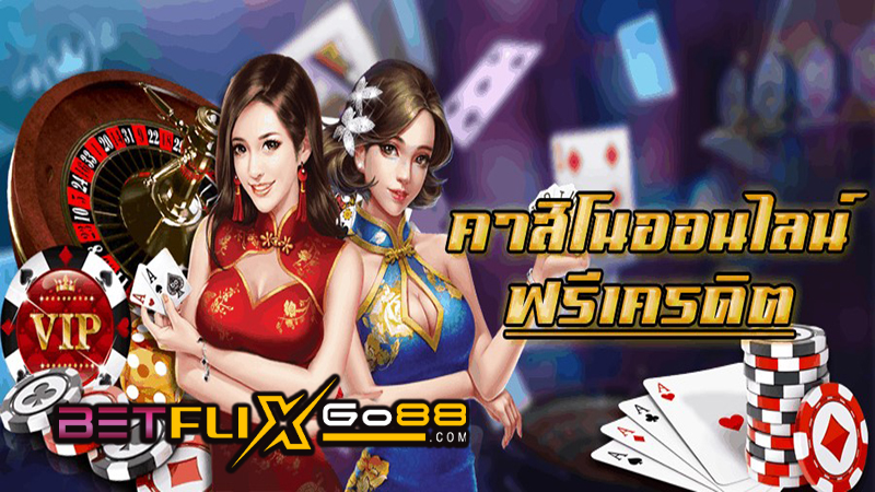 คาสิโน ฟรี วอเลท-"Casino Free Wallet"