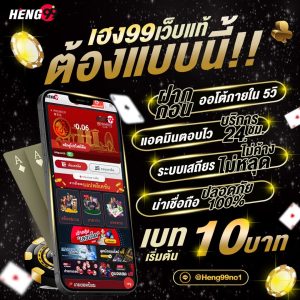 Heng99 is a genuine and safe website