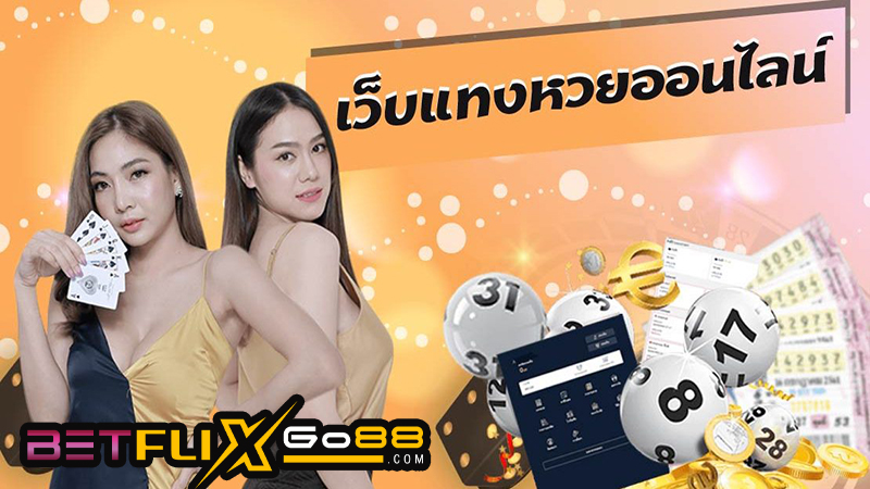 เล่นหวยยี่กี กำไรวันละ 1000-"Play Yeekee lottery, profit 1000 per day"