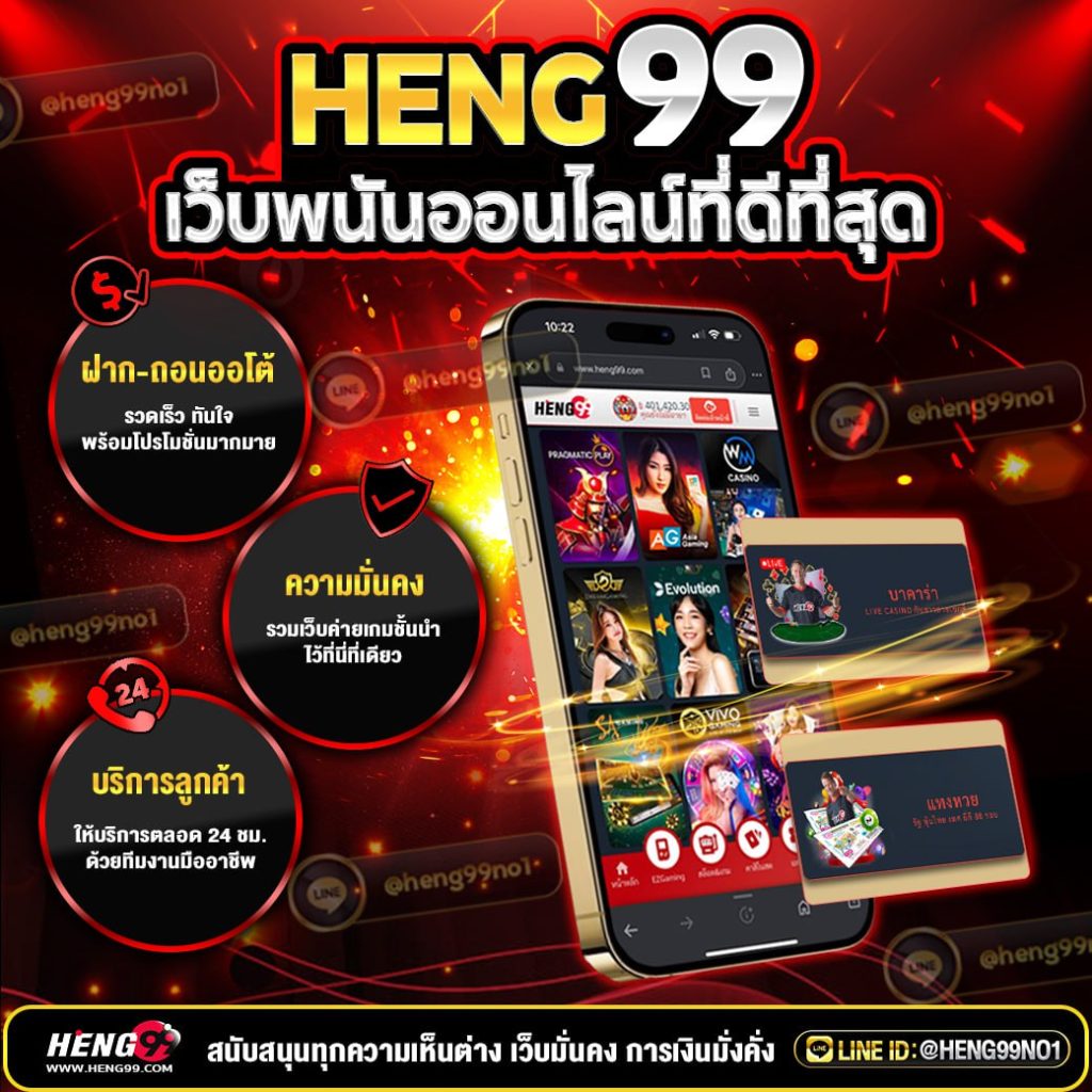 เว็บพนันออนไลน์เว็บตรง-"Online gambling website, direct website"