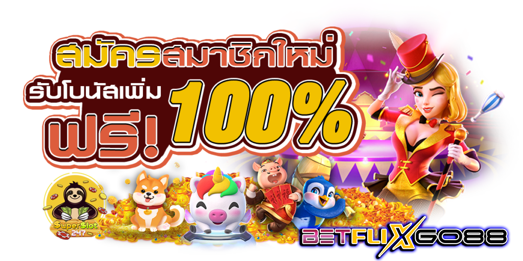 ยืนยัน otp รับเครดิตฟรี 50-"Verify OTP to get 50 free credits"