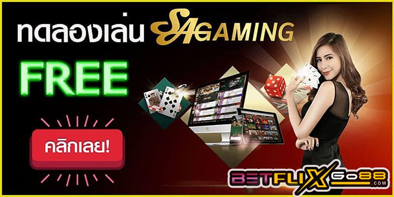 sagame เครดิตฟรี -"sagame free credit"