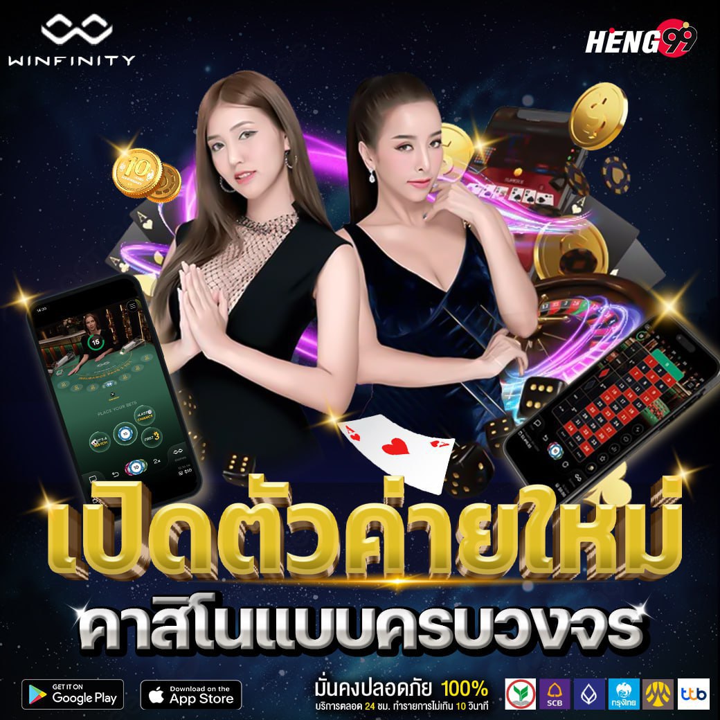 คาสิโนออนไลน์ครบวงจร-"Comprehensive online casino"