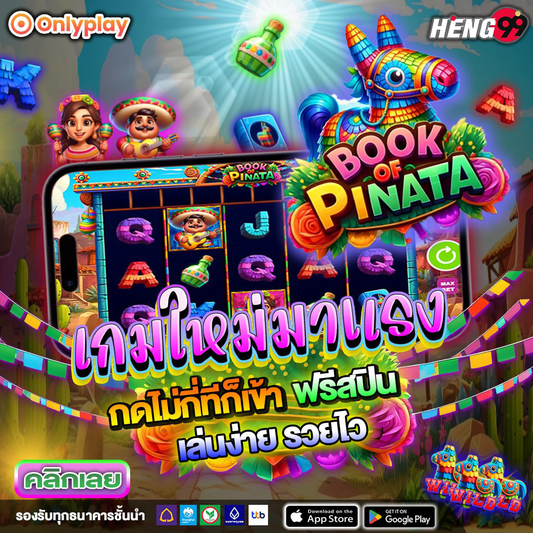 เว็บสล็อตตรง Heng99 อันดับ 1-"Heng99 direct web slots, number"