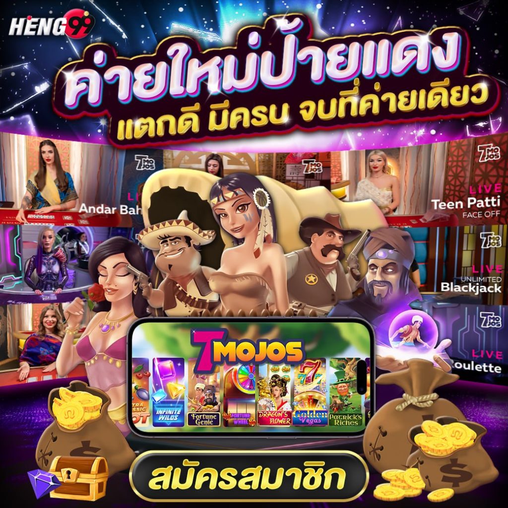 เกมฮิตป้ายแดง-"Popular red label game"