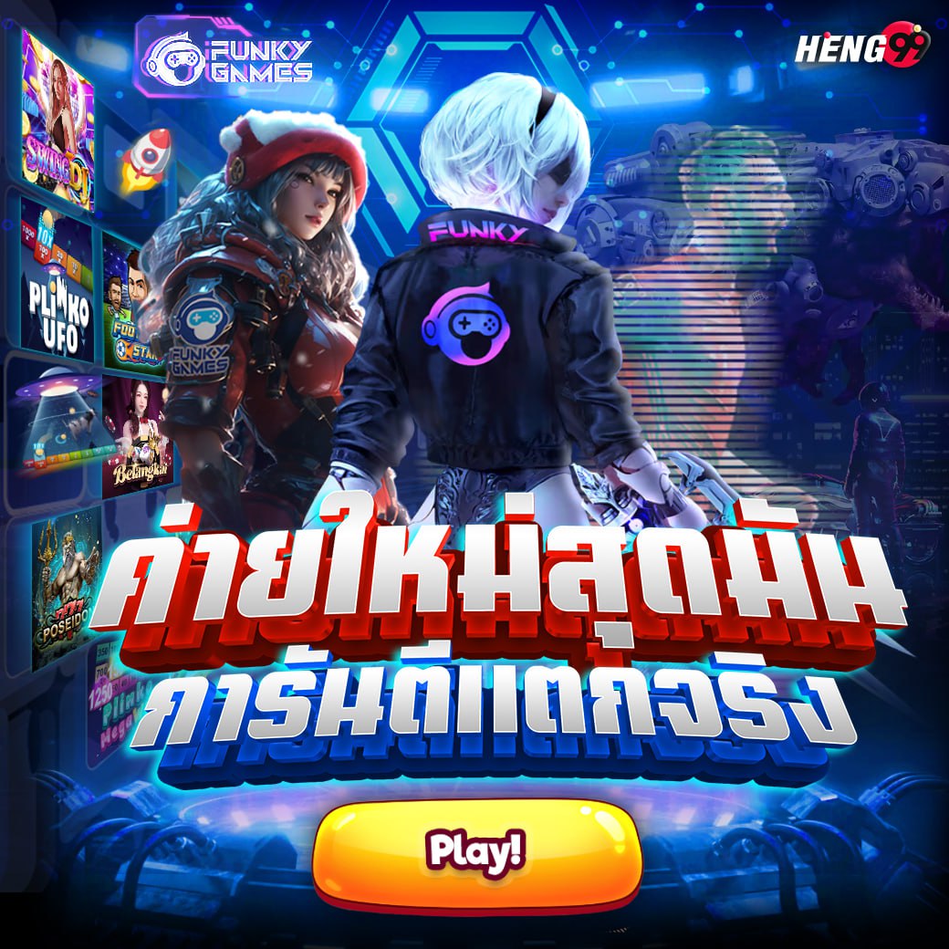 ค่ายใหม่ สุดมันส์-"New camp, super fun"