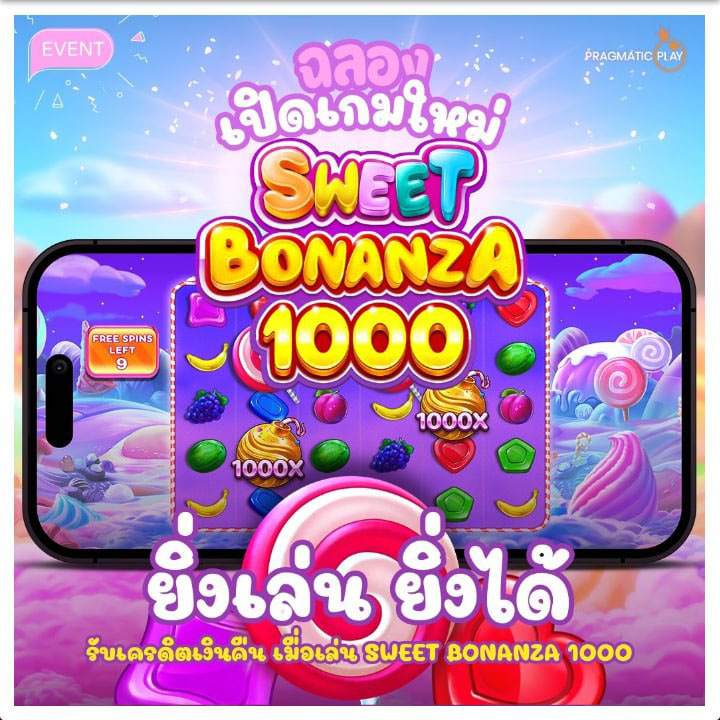 เกมใหม่ slot sweet bonanza1000-"New game slot sweet bonanza1000"