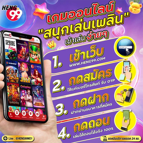 เกมออนไลน์เล่นกับเพื่อน-"Online games to play with friends"