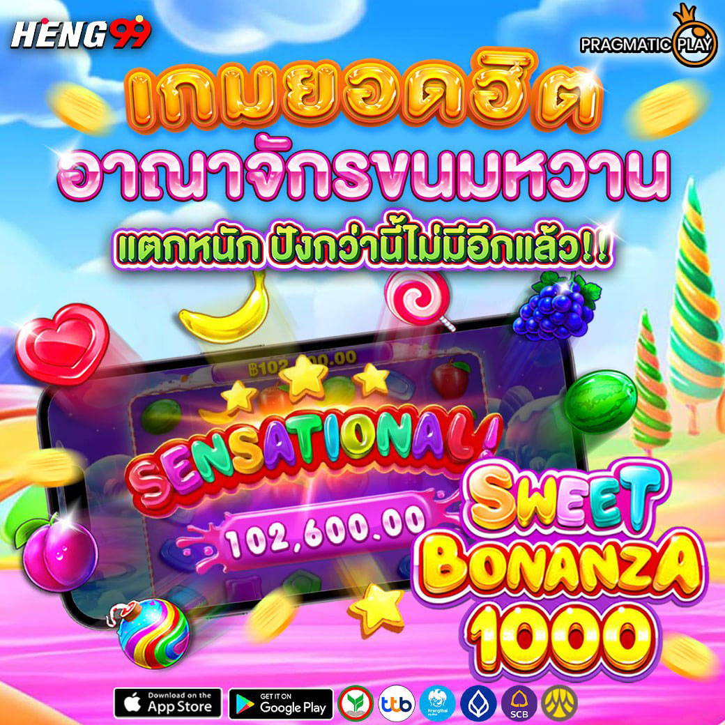 เกมยอดฮิต-"Popular games"