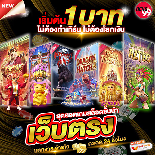 สล็อตเว็บโดยตรง - "Direct web slots"