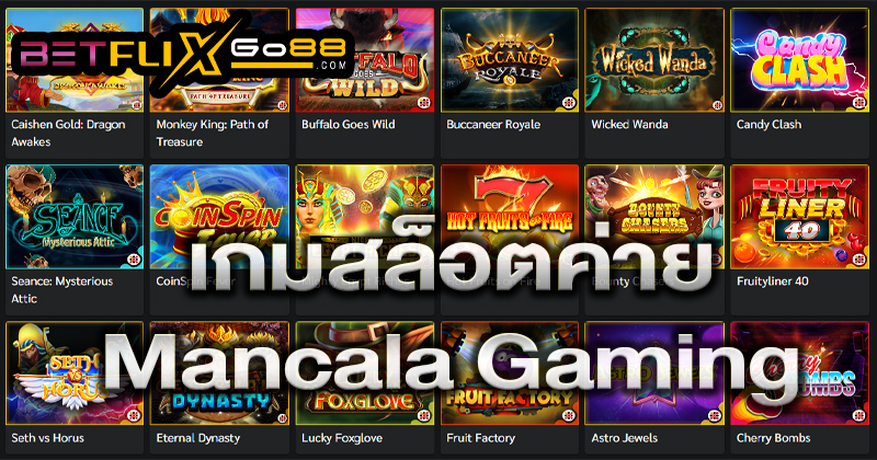 Mancala Gaming ทดลอง เล่น-"Mancala Gaming Try Play"