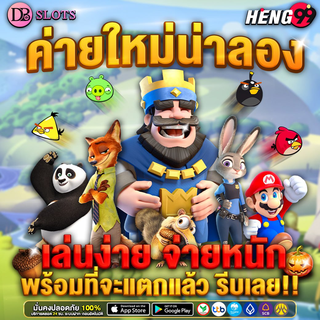 ค่ายใหม่DB Slot -"New camp DB Slot"