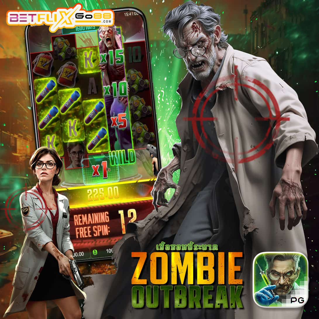 สล็อต Zombie Outbreak -"Zombie Outbreak slot"