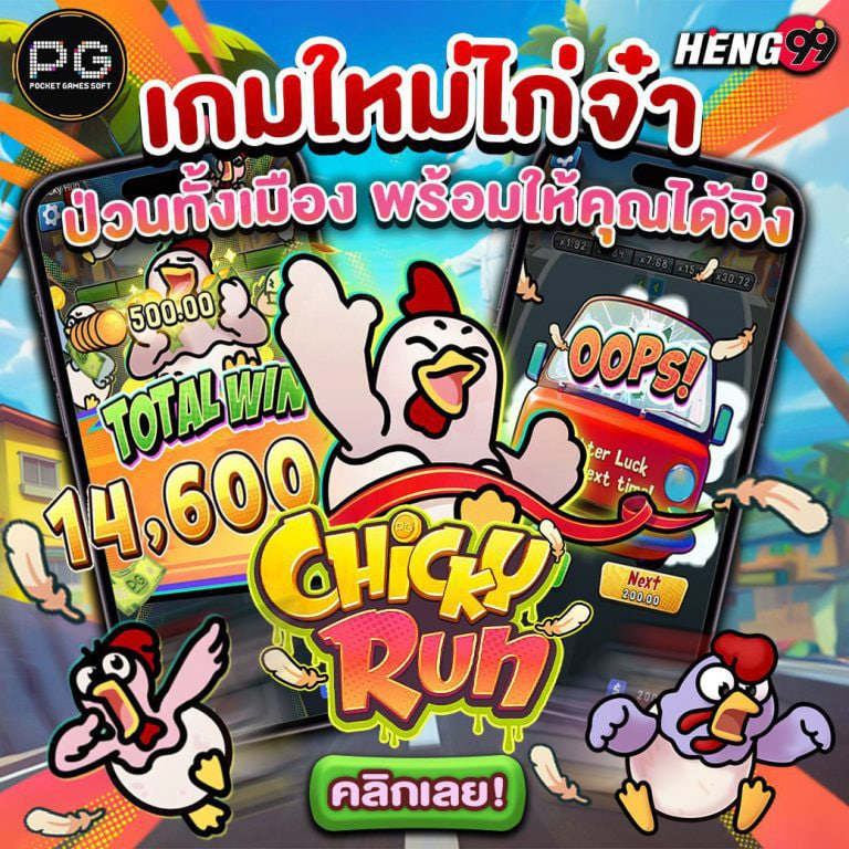 เกมใหม่ยอดฮิต-"Popular new games"