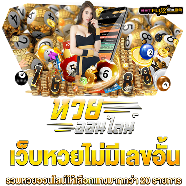 หวยยี่กี 1 นาที-"Yeekee lottery 1 minute"