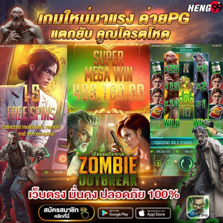 สล็อตซอมบี้-"Zombie slots"