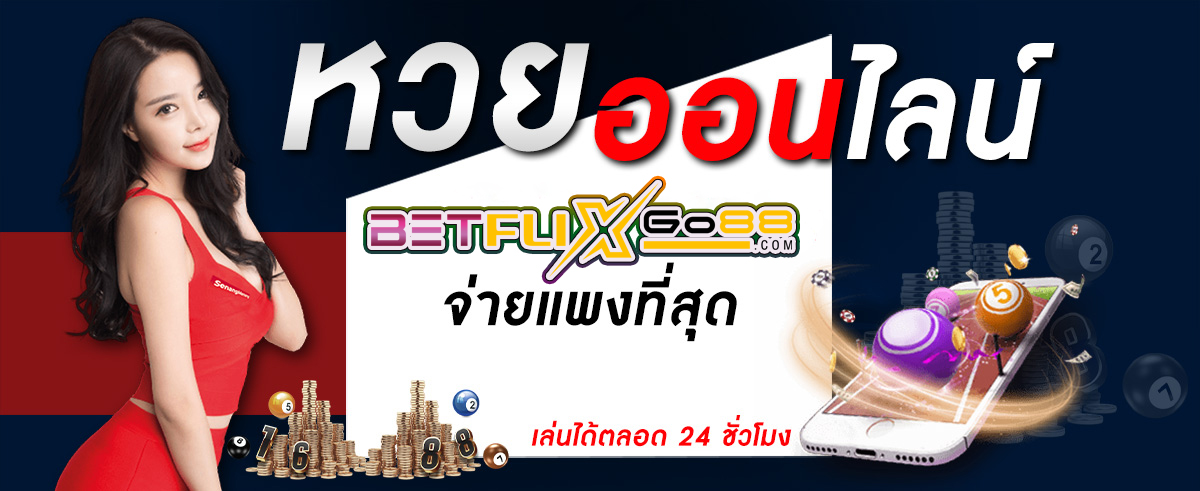 เลขเด็ดแม่นๆ -"Accurate lucky numbers"