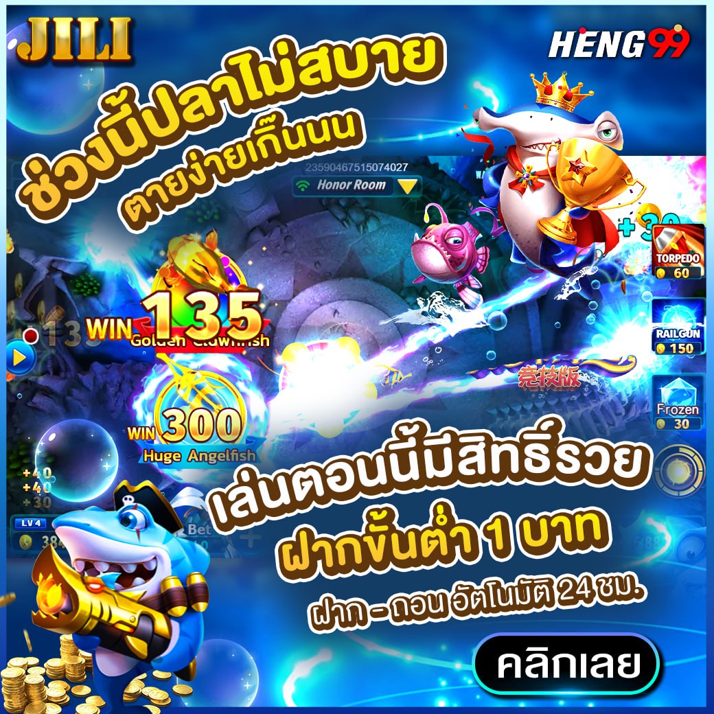 เกมยิงปลาแตกง่าย-"Easy-to-break fish shooting game"