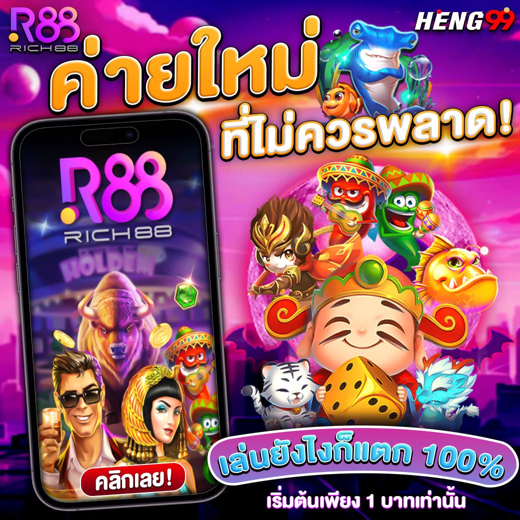 ค่ายเกมใหม่ แตกง่าย -"New game camps are easily broken"